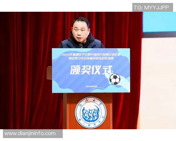 上海市足球管理新政策助力青少年足球发展与职业联赛提升