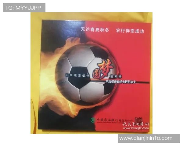小浣熊足球卡的魅力与收藏价值探讨，带你了解这款独特卡片的背后故事