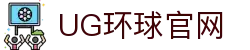 UG环球|官网-首页